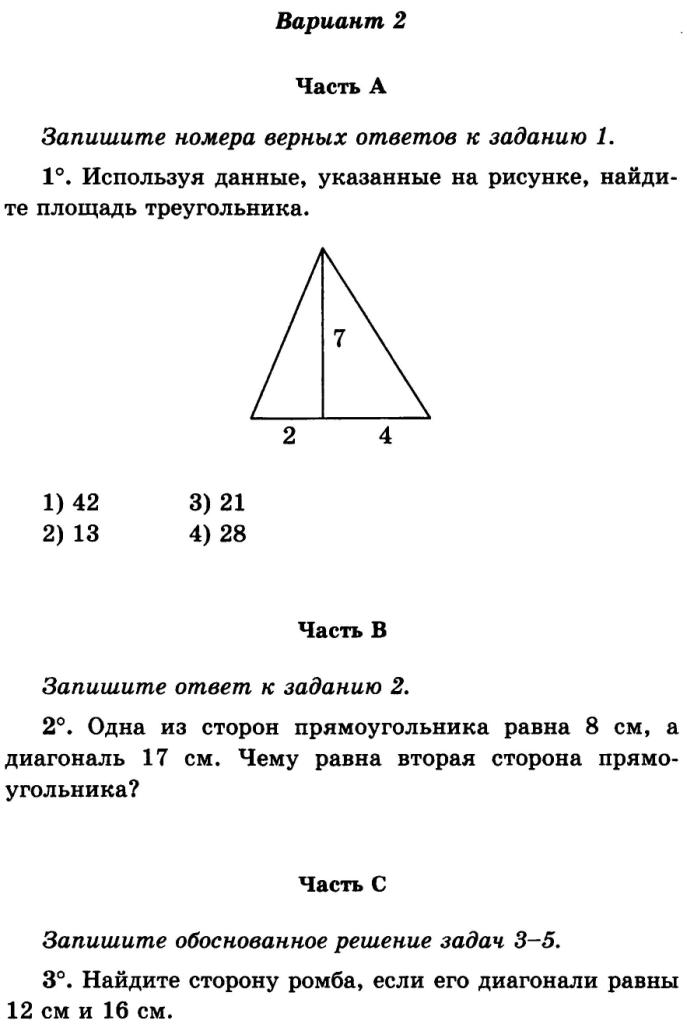 Контрольная работа по теме Пифагор и пифагорейцы